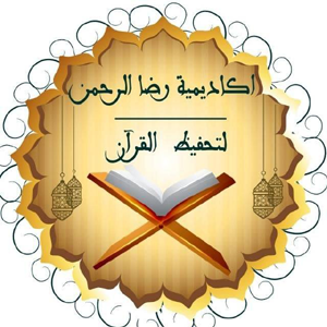 reda-rahman-academy-logo